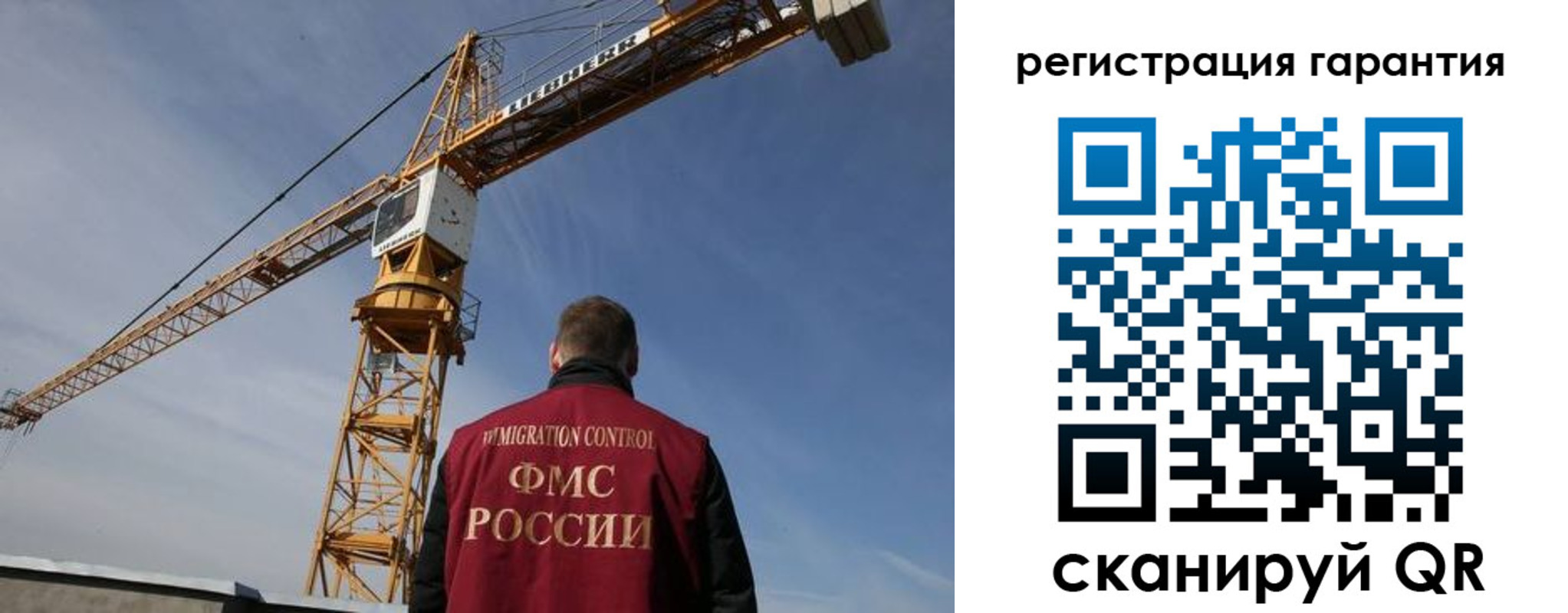 прописка регистрация в Электростали