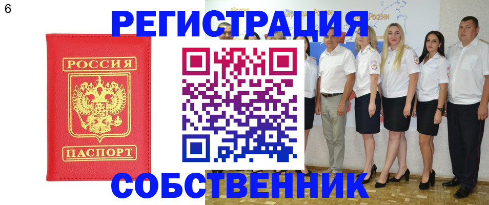 прописка паспорт в Электростали