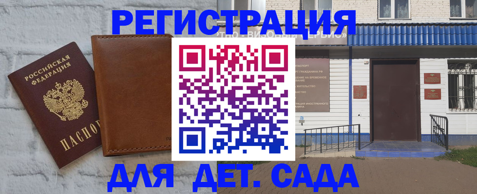 временная регистрация собственник в Электростали