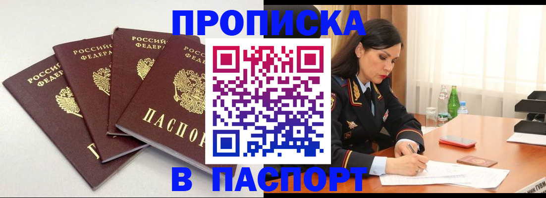 временная регистрация надежно в Электростали