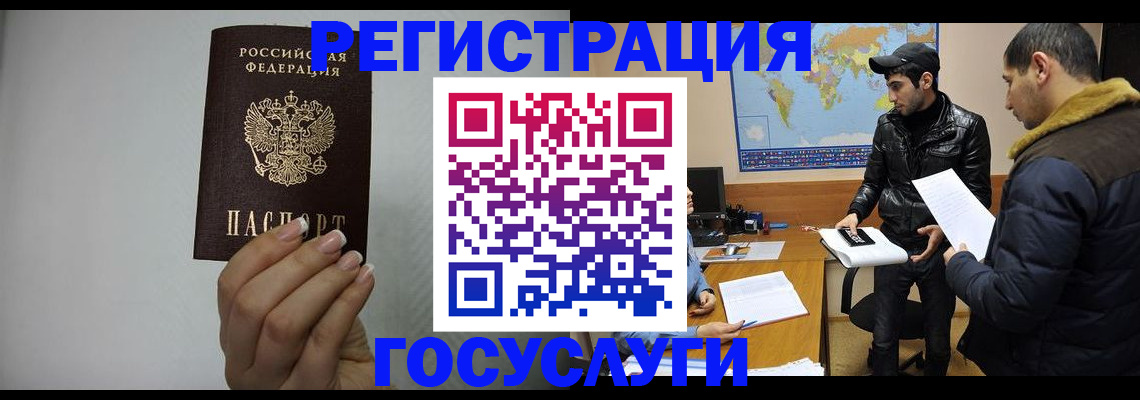 временная регистрация 2025 в Электростали