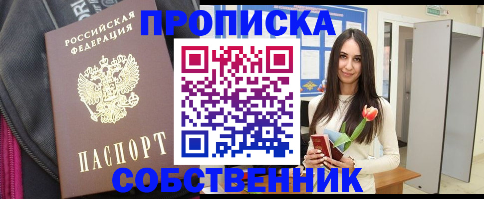 прописка иностранных граждан в Электростали