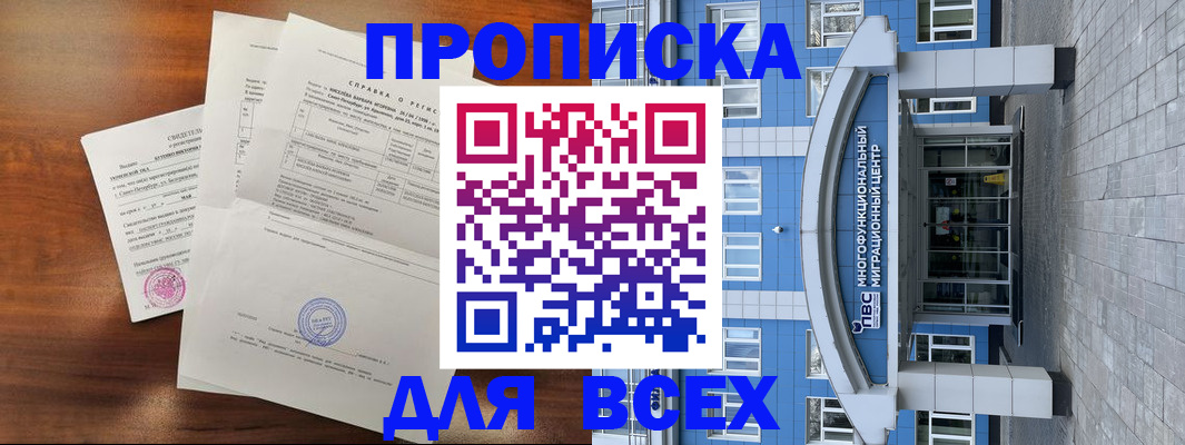 регистрация для школы в Электростали